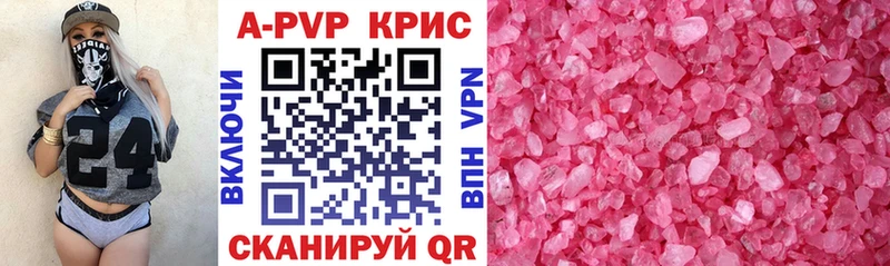 A-PVP кристаллы  Электроугли 