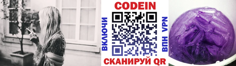 нарко площадка официальный сайт Электроугли Codein Purple Drank