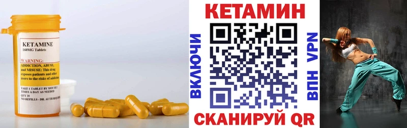 Кетамин VHQ  закладка  Электроугли 