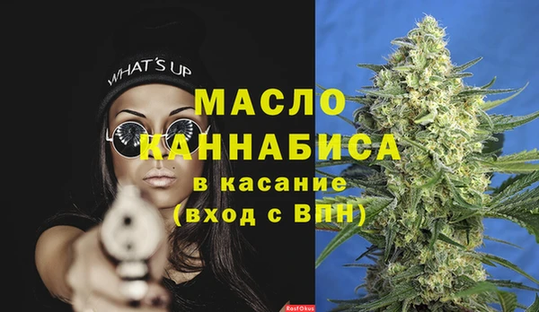 мяу мяу кристалл Белокуриха